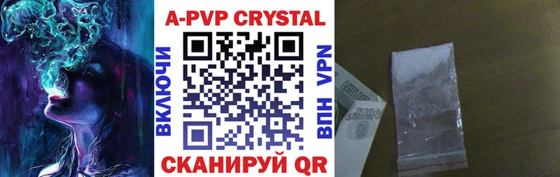 APVP кристаллы  МЕГА как зайти  Кемерово 