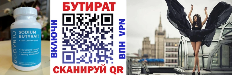 Бутират буратино  blacksprut онион  Кемерово 