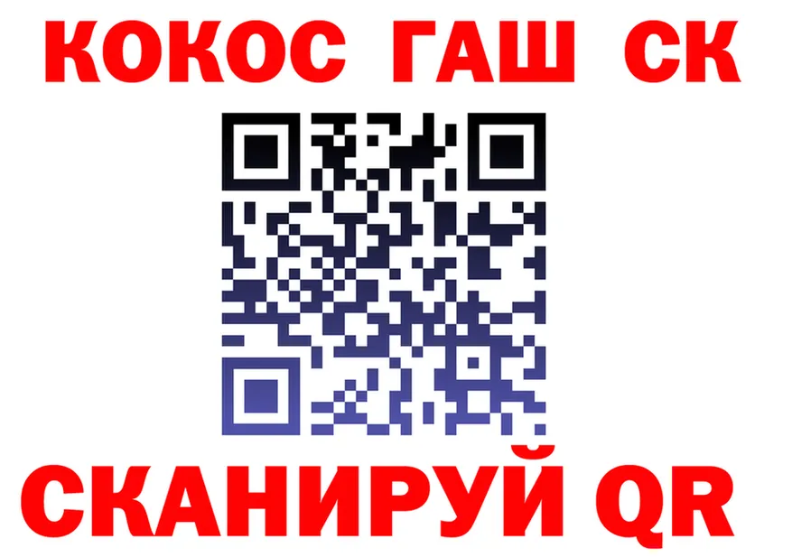 Хочу наркоту это состав Кемерово