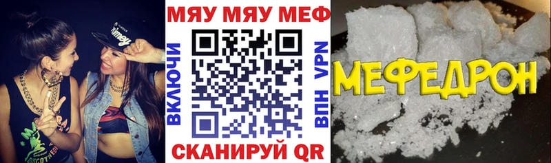 МЕФ мяу мяу  Кемерово 