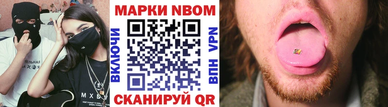 купить закладку  Кемерово  Марки N-bome 1500мкг 
